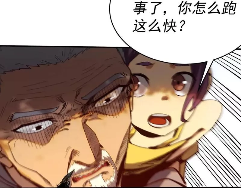 我被地球绑架了,第七话  直面虚假天道,第117张